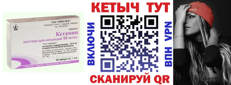 Кетамин VHQ  Новохопёрск 