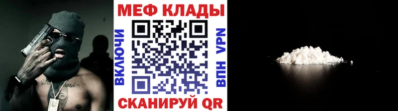 МЕФ кристаллы  Новохопёрск 